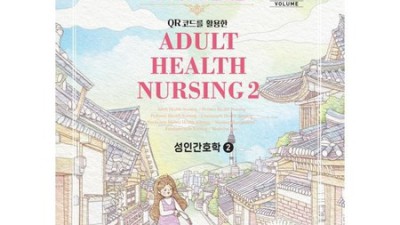 🚨 간호사 합격템! 퍼시픽 성인간호학2 할인 후기 💯