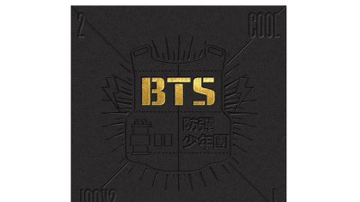놓치면 후회! 방탄소년단 데뷔 앨범 역대급 할인 후기💜